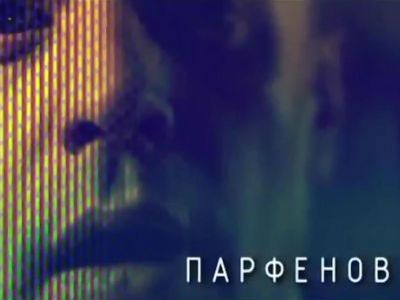 Заставка передачи "Парфенов". Кадр из видеоролика Заставка передачи "Парфенов". Кадр из видеоролика