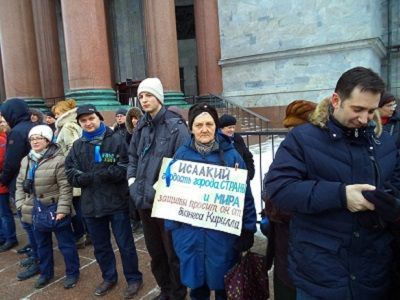 Акция "живое кольцо" защитников Исаакиевского собора, Санкт-Петербург, 12.2.17. Фото: Е. Седов