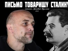 Прилепин 